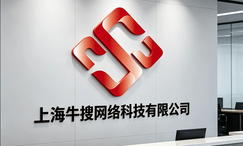 so99牛搜新闻中心6.png